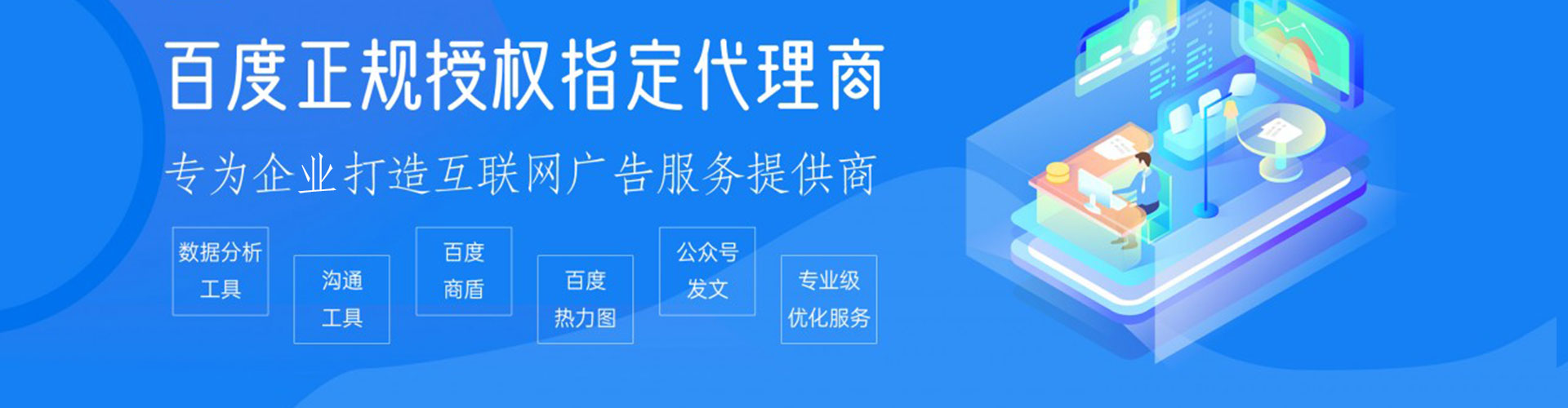 周村百度推广费用