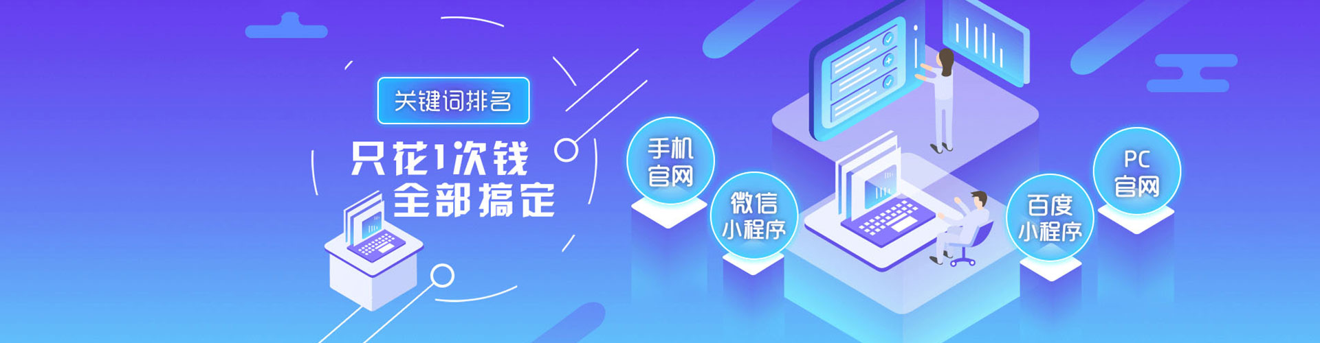 周村百度竞价